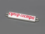 Плочка бяла тънка супер сестра 30.5x6.3mm, отвор халки 1.7mm - 10 бр.