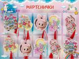 Детски мартеници светещи - 10 бр.